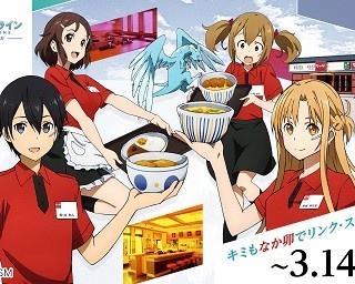 「ソードアート・オンライン」×「なか卯」、アスナの店内放送も