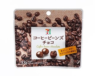 3社共同開発！セブン-イレブンにこだわりのコーヒービーンズチョコ登場