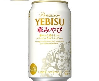 数量限定！ヱビス史上初の上面酵母を使用した“ホワイトビール”が登場