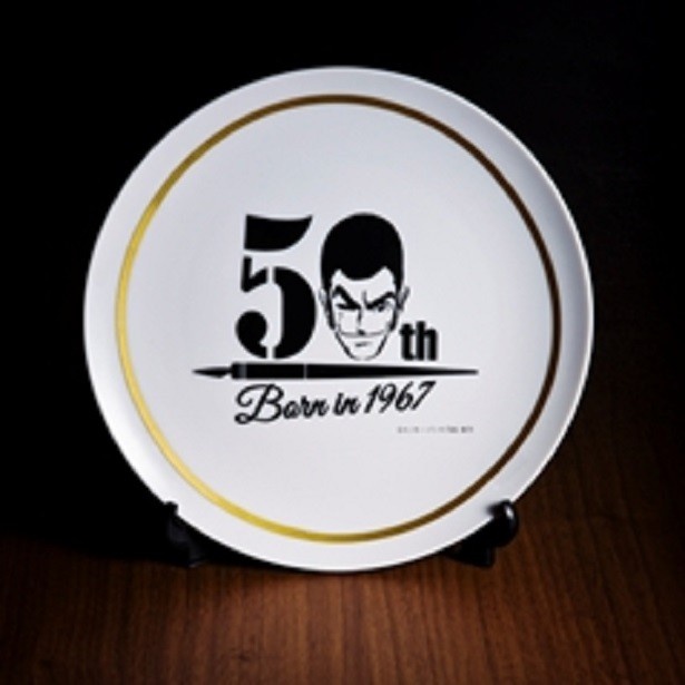 「ルパン三世誕生50周年記念オリジナルプレート」