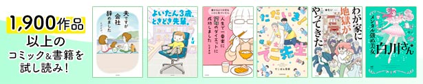 他の無料試し読み作品