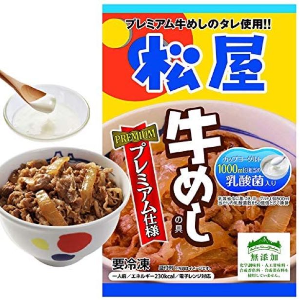 松屋 乳酸菌入り牛めし32個