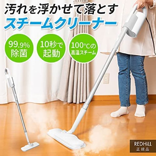 スチームクリーナー スチーム掃除機 