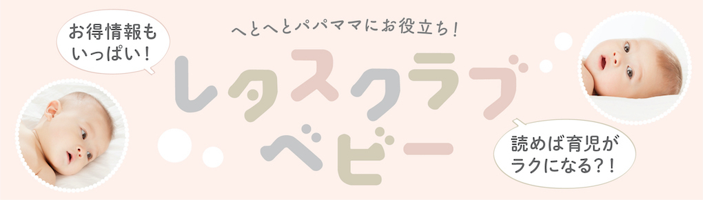 1枚300円台!? ベビー肌着の福袋は出産祝いにもおすすめ♪ - レタスクラブ