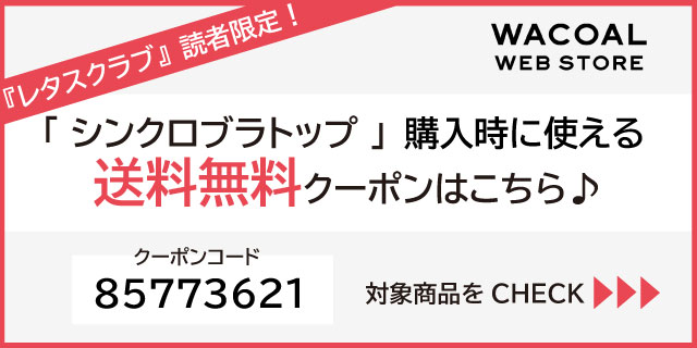 送料無料クーポン