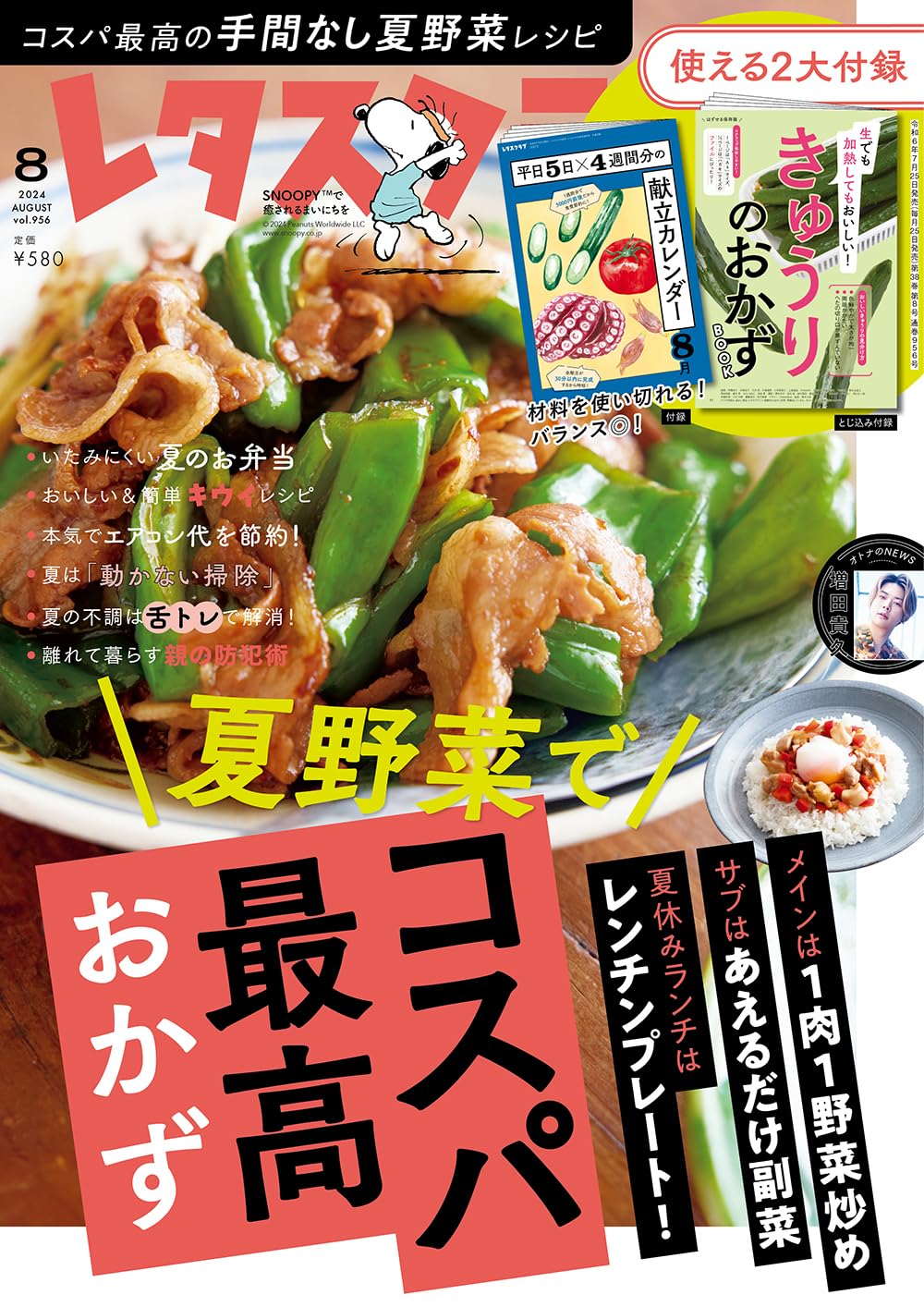 雑誌情報はこちら