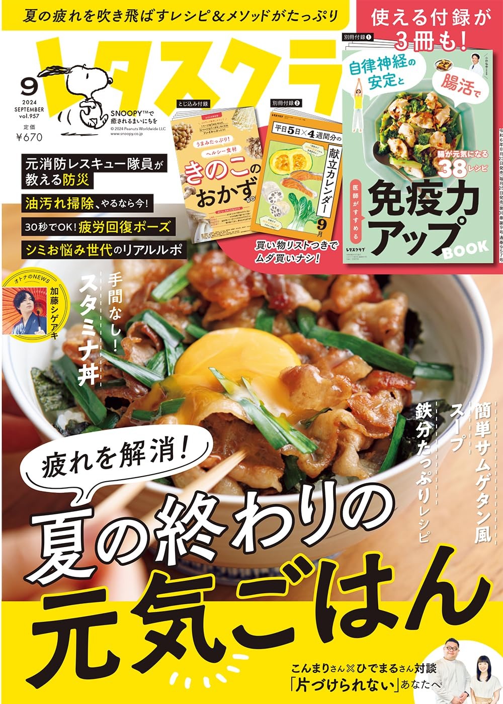 雑誌情報はこちら