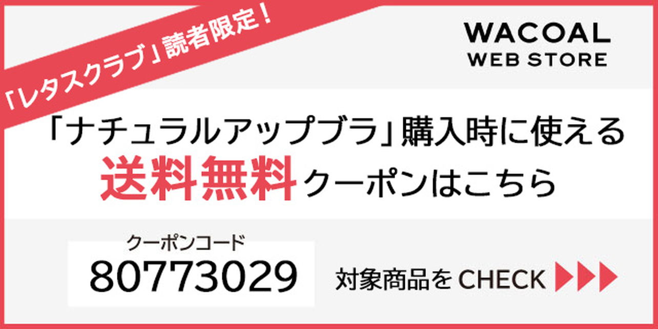 送料無料クーポン