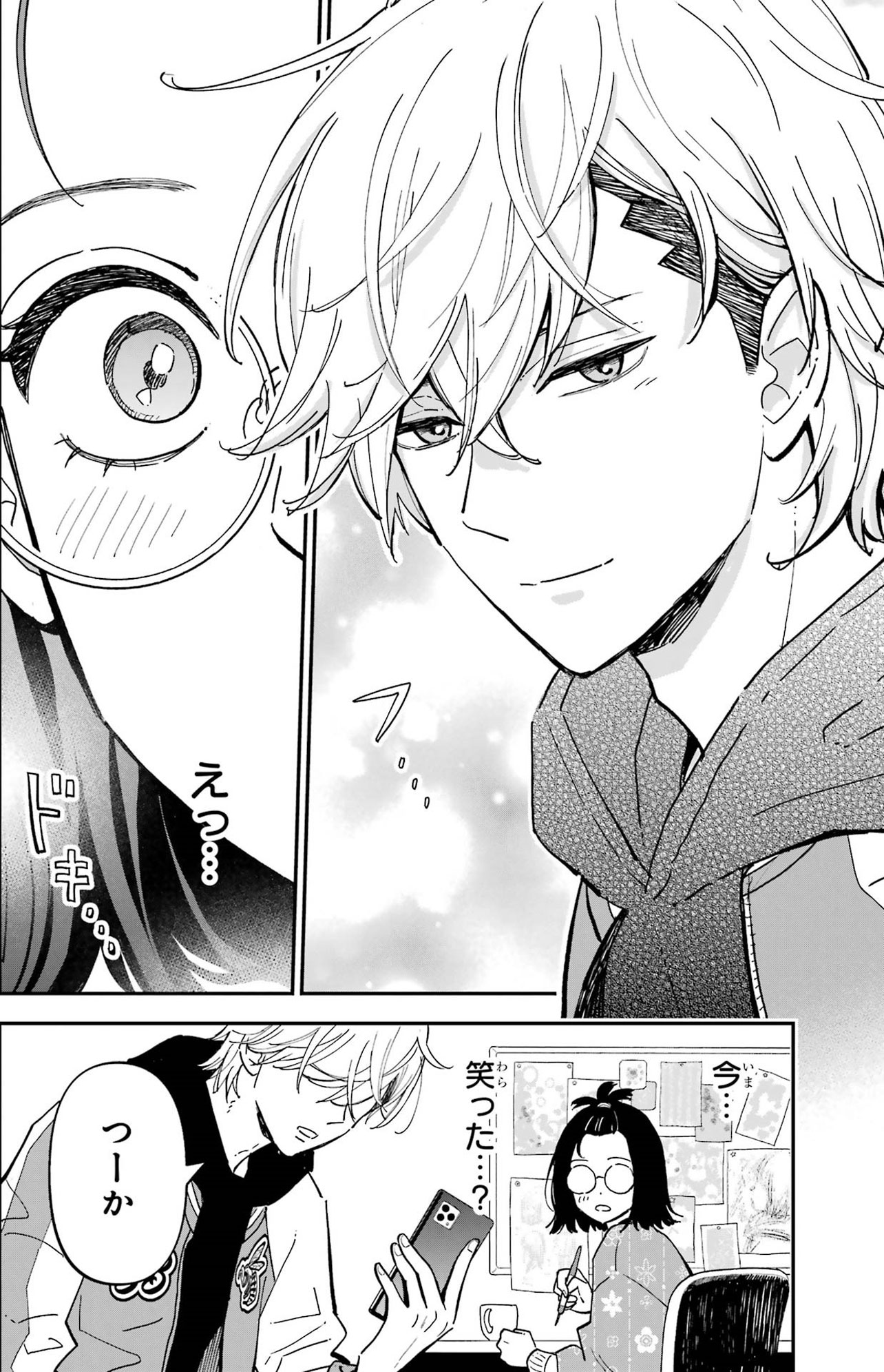 『ヤンキーアシスタントの芦沢くんに恋をした』（C）あけび ／スクウェア・エニックス