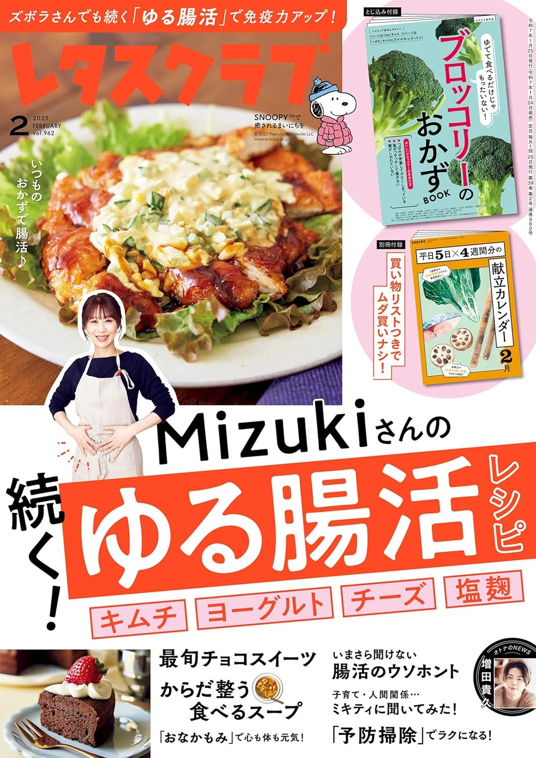 雑誌情報はこちら
