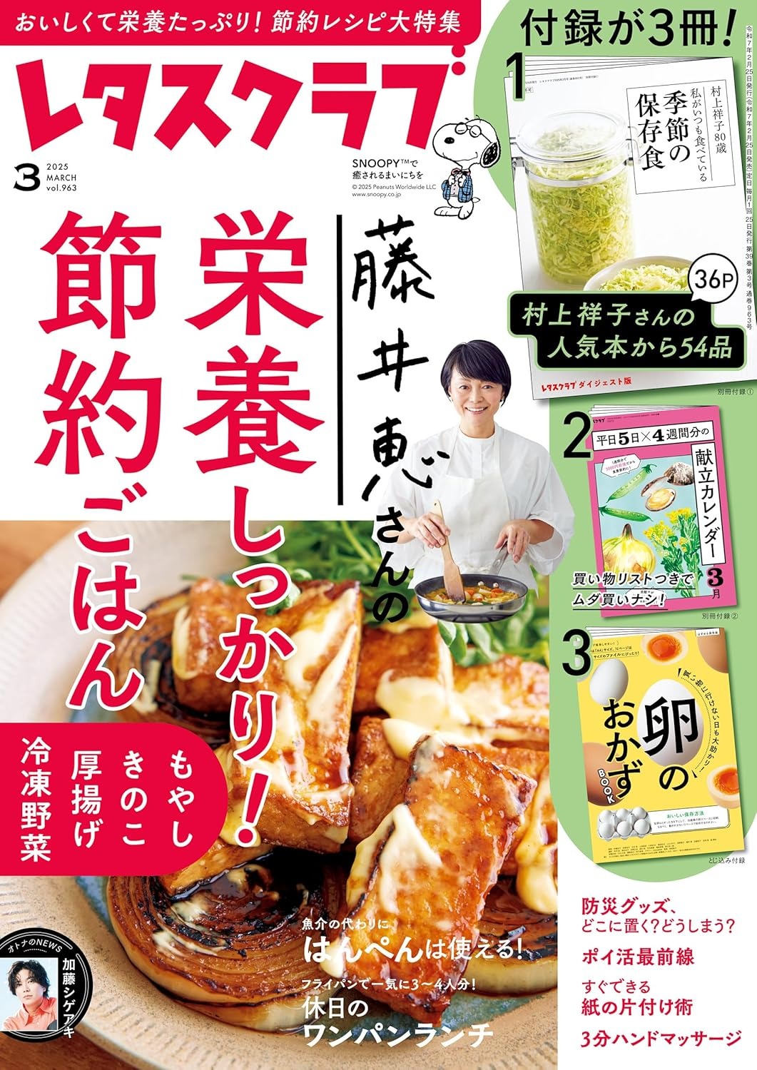 雑誌情報はこちら