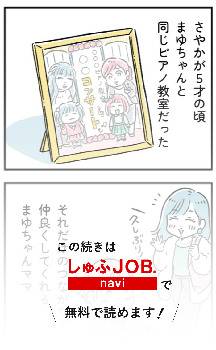続きはしゅふJOBnaviで！