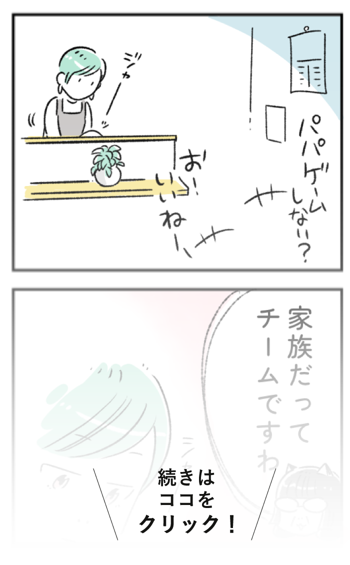 続きはしゅふJOBnaviで！