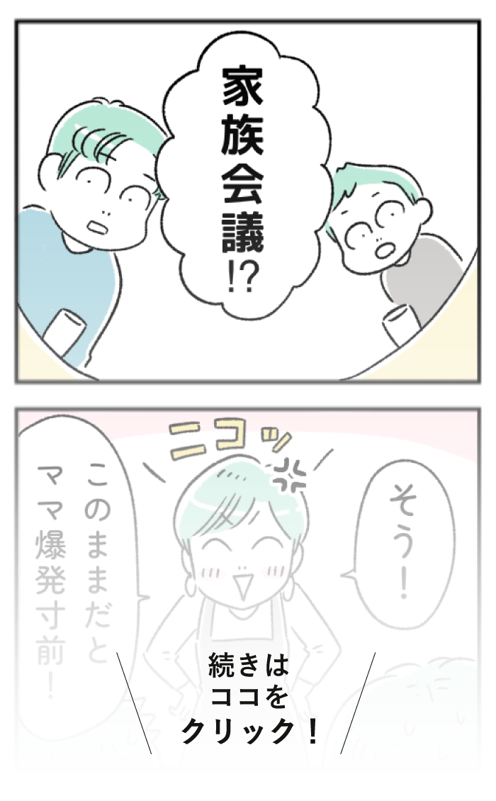 続きはしゅふJOBnaviで！
