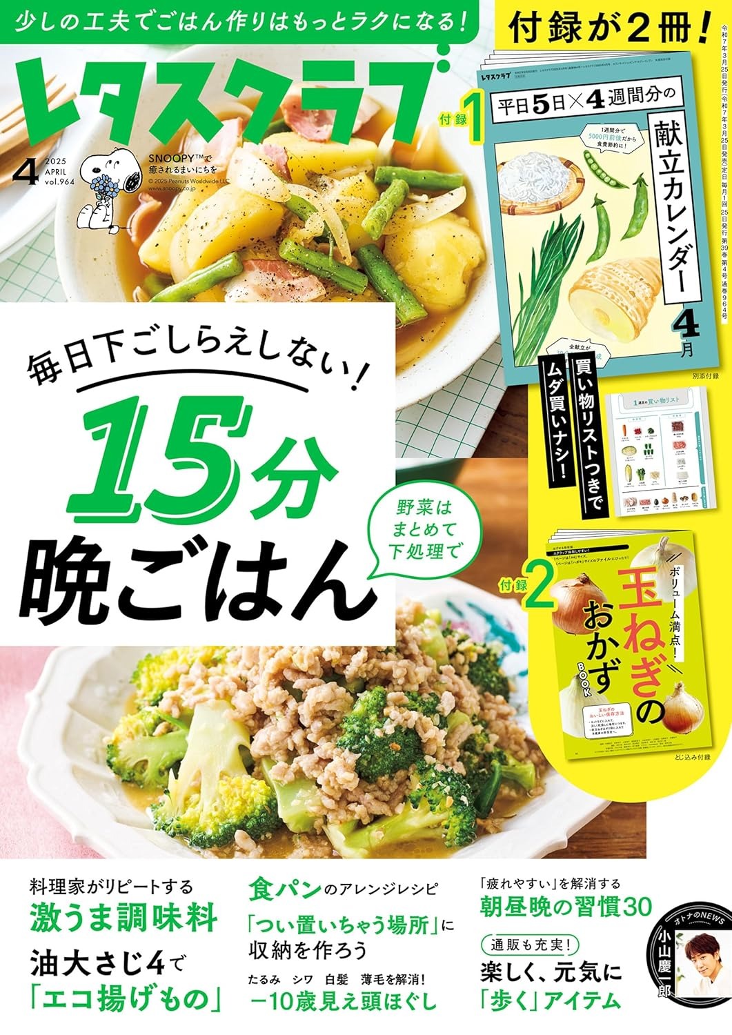 雑誌情報はこちら