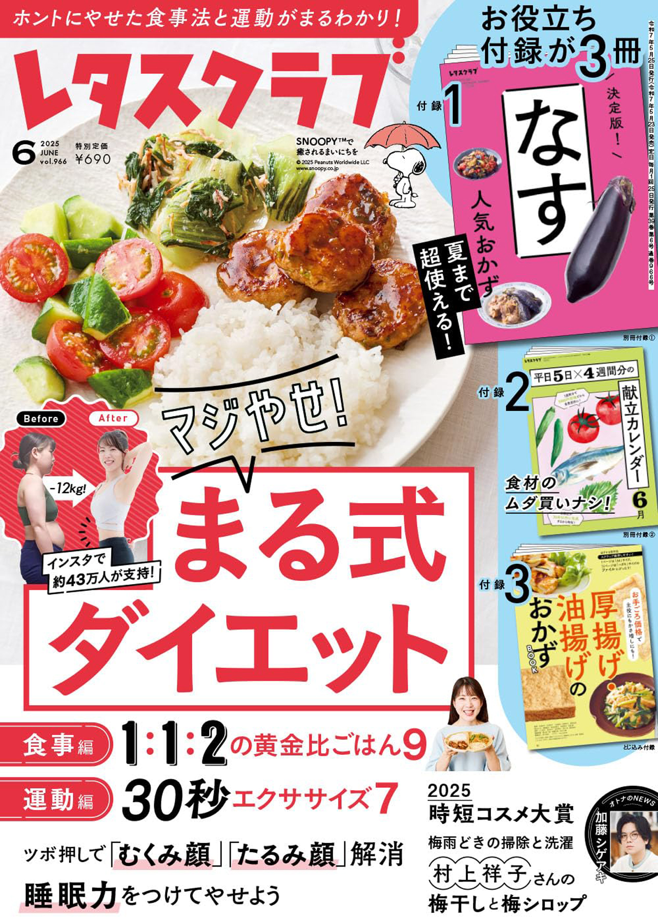 雑誌情報はこちら
