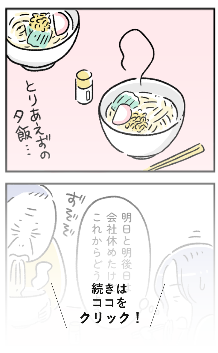 続きはしゅふJOBnaviで！