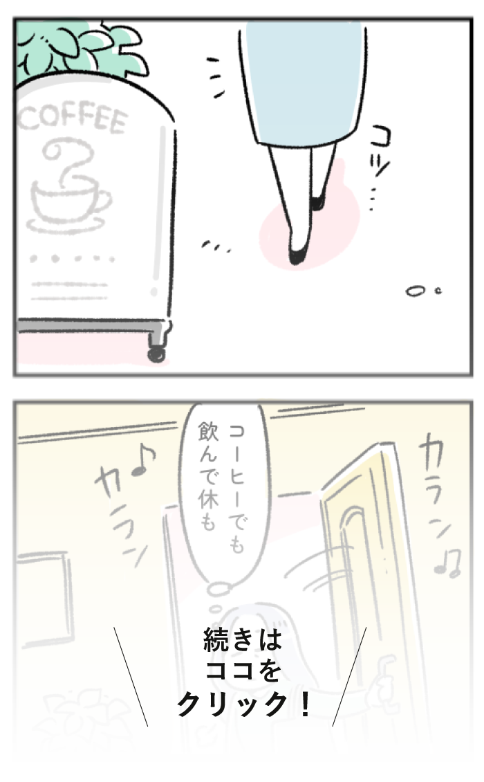 続きはしゅふJOBnaviで！