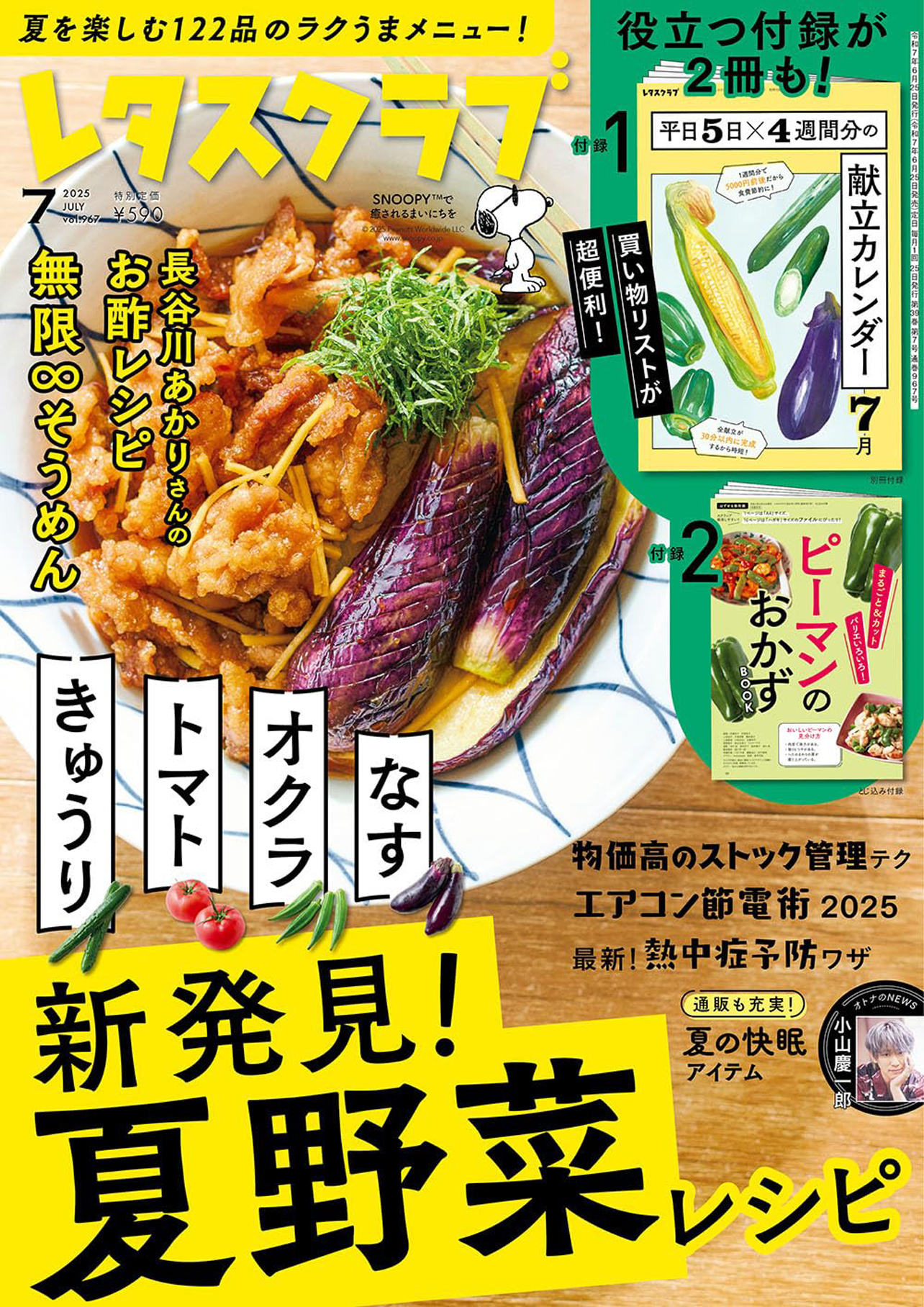 雑誌情報はこちら