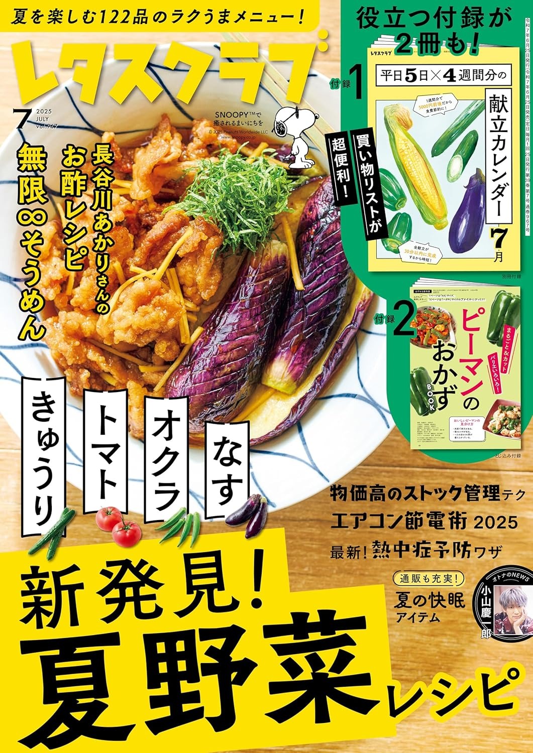 雑誌情報はこちら