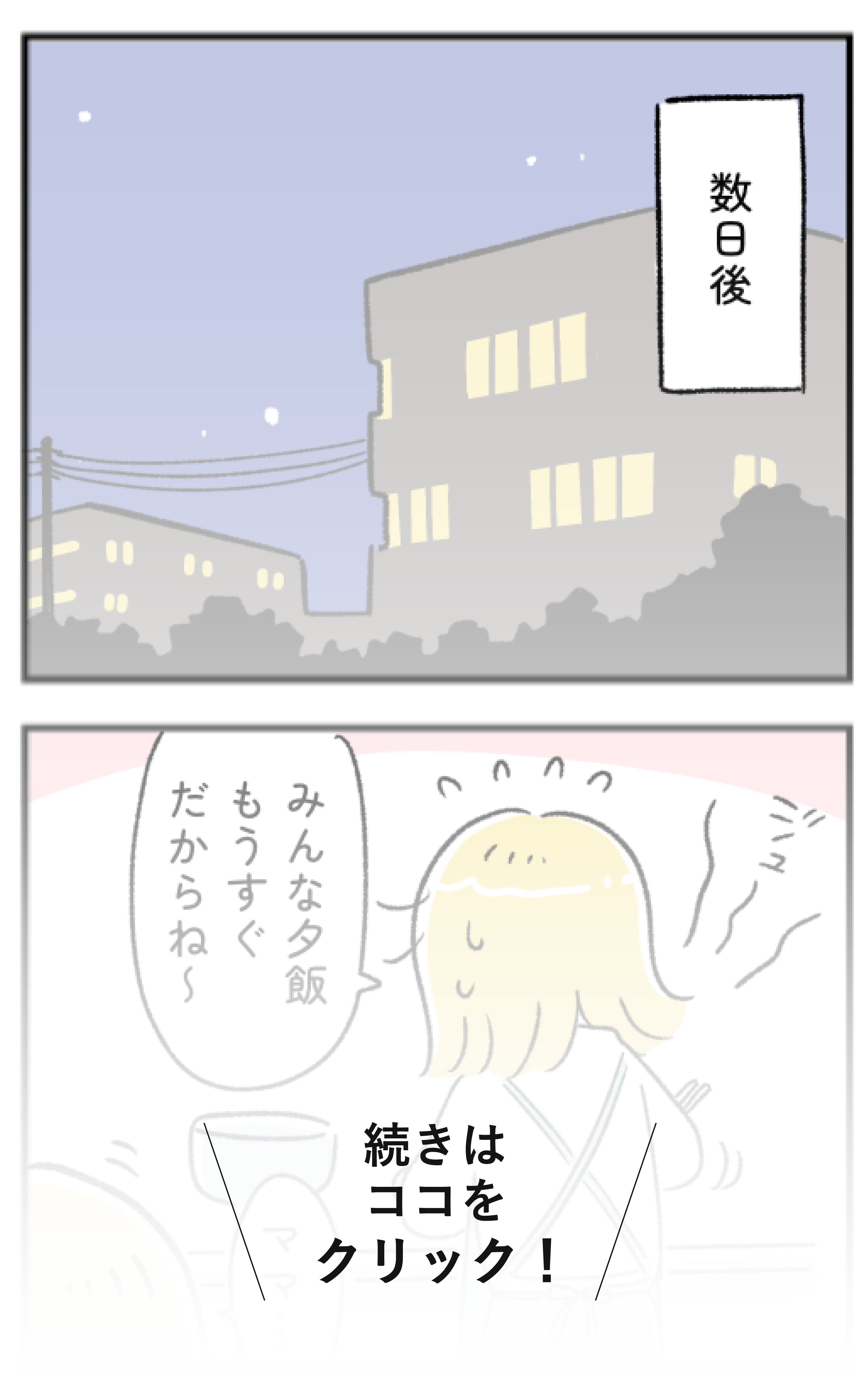続きはしゅふJOBnaviで！