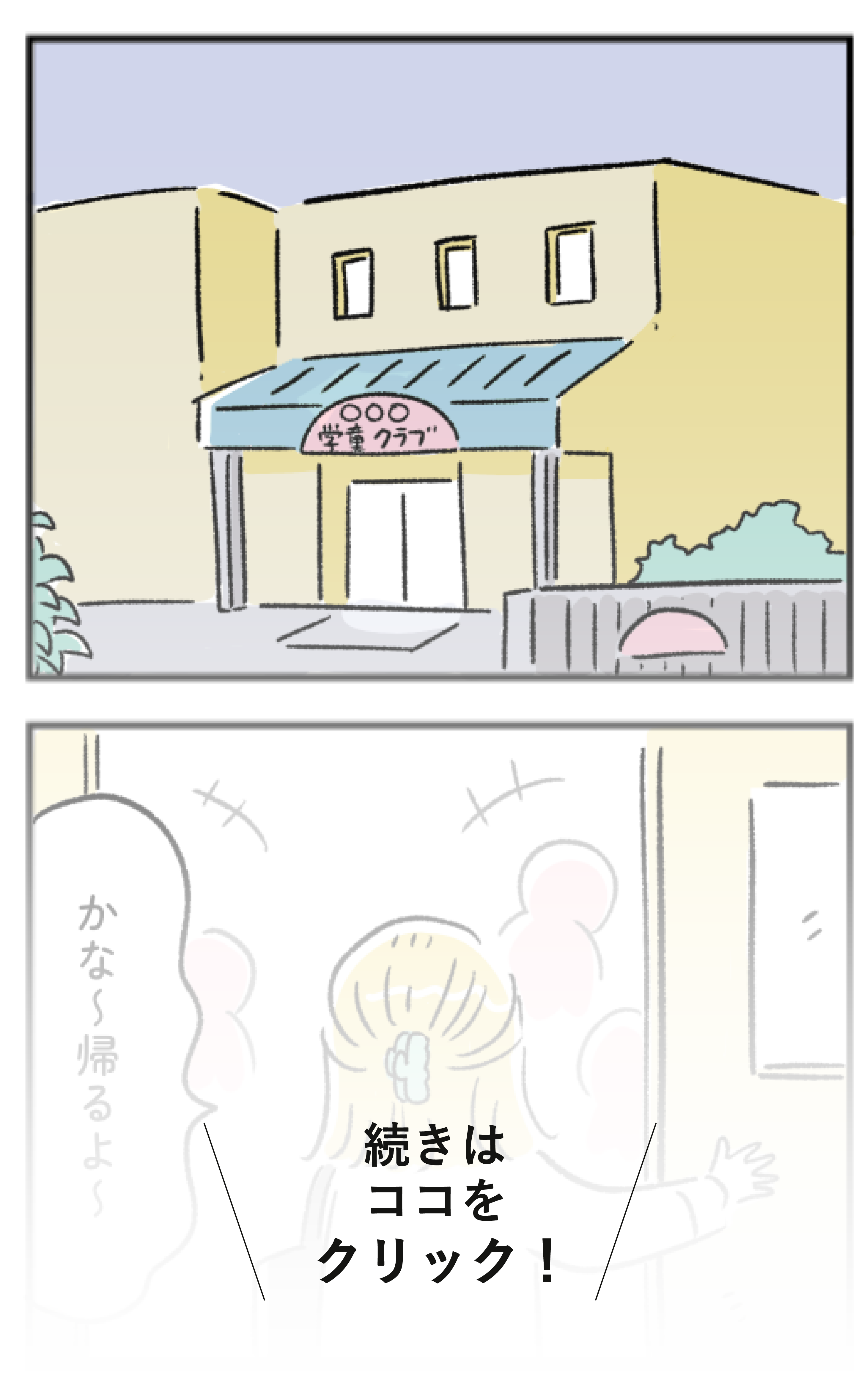 続きはしゅふJOBnaviで！