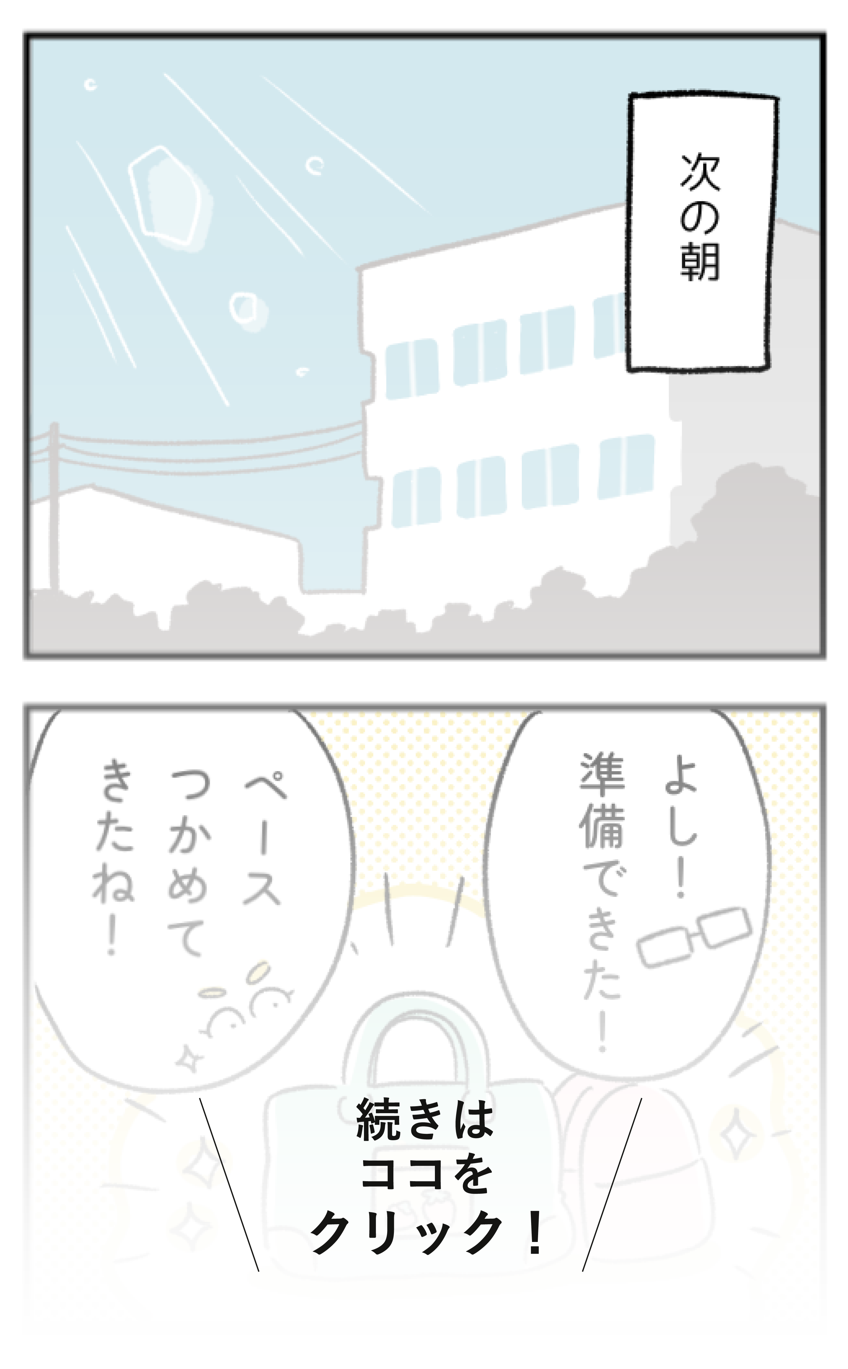 続きはしゅふJOBnaviで！