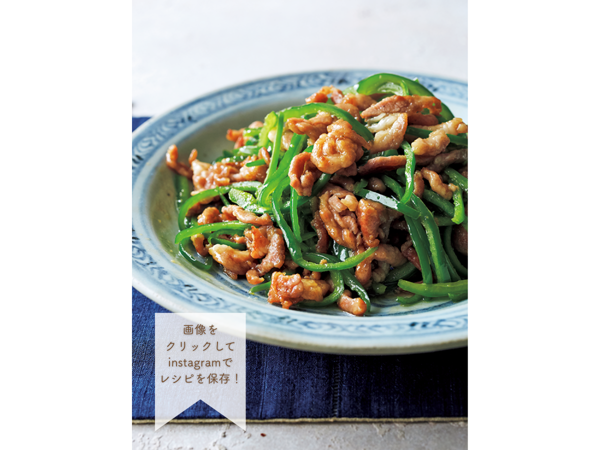 青椒肉絲