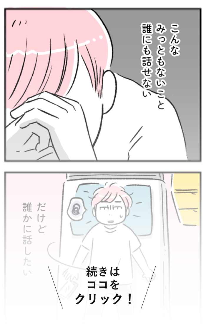 続きはしゅふJOBnaviで！