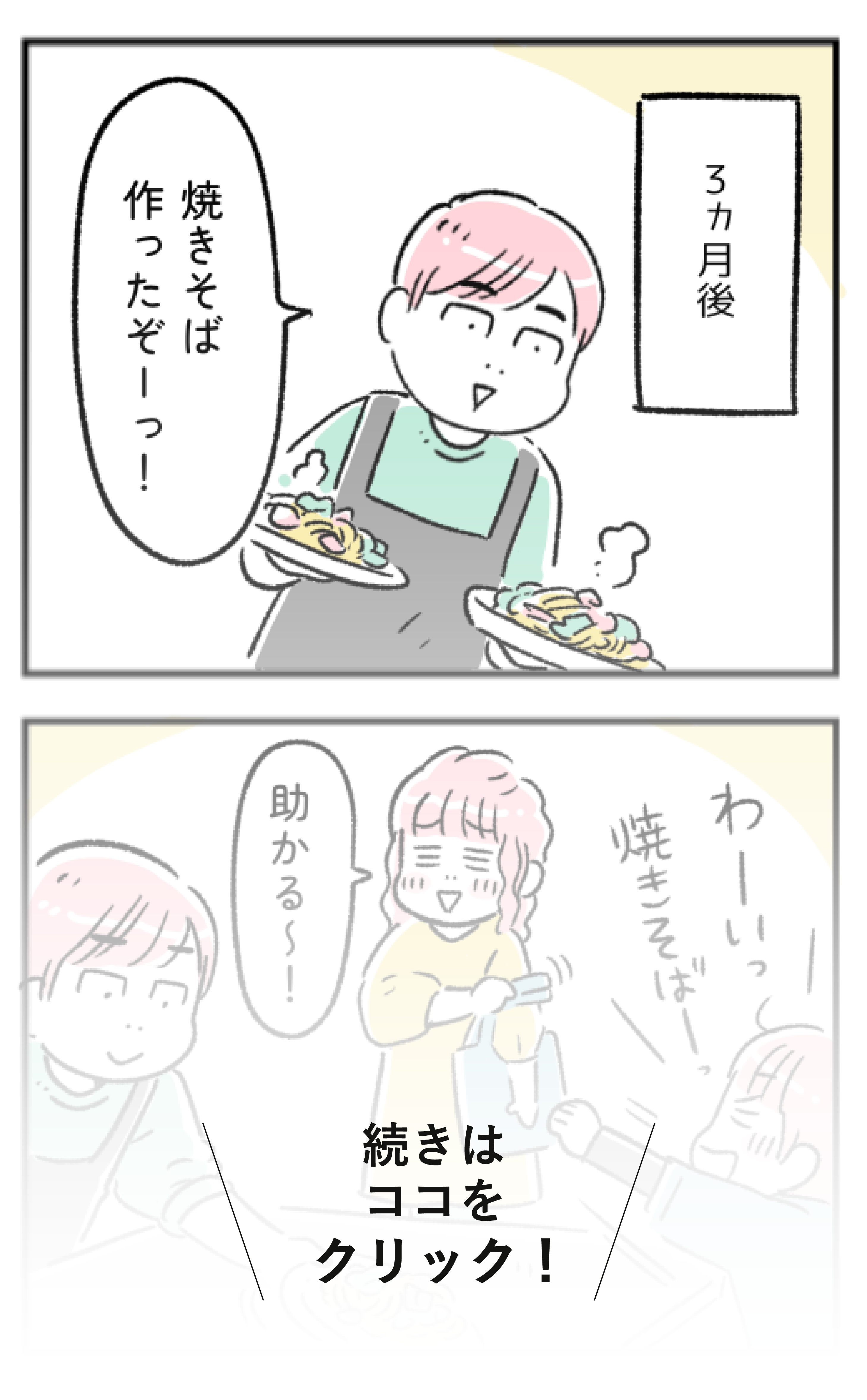 続きはしゅふJOBnaviで！