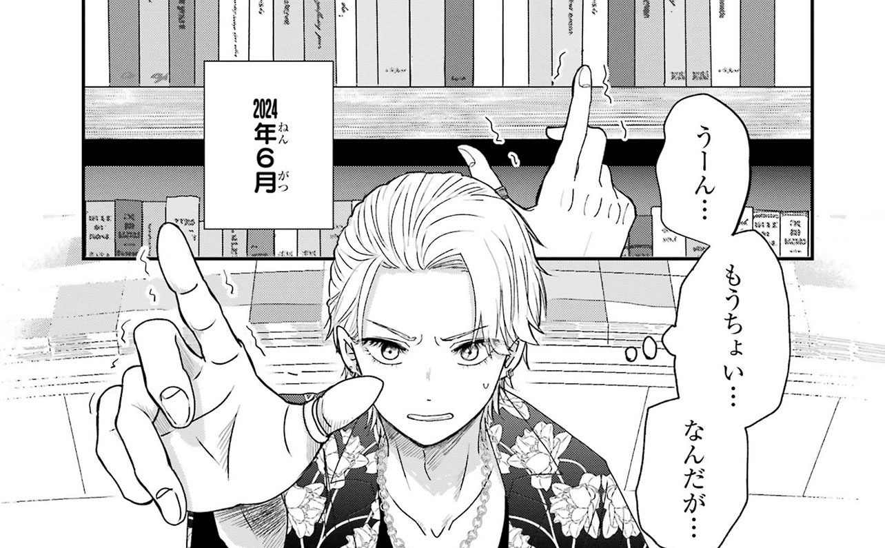 『葵くんはムキムキ彼女を肯定したい』（C）内野こめこ/スクウェア・エニックス