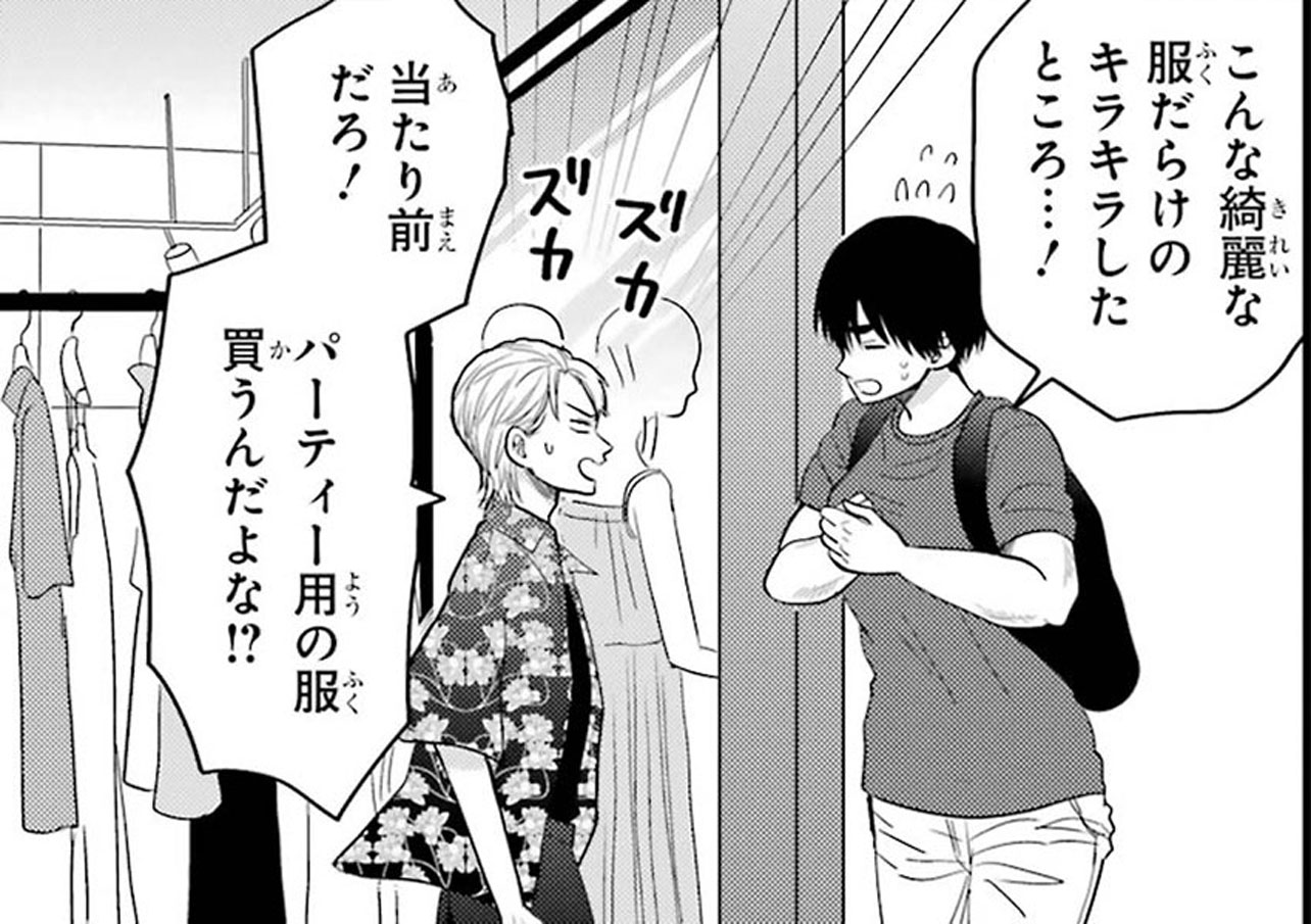 『葵くんはムキムキ彼女を肯定したい』（C）内野こめこ/スクウェア・エニックス