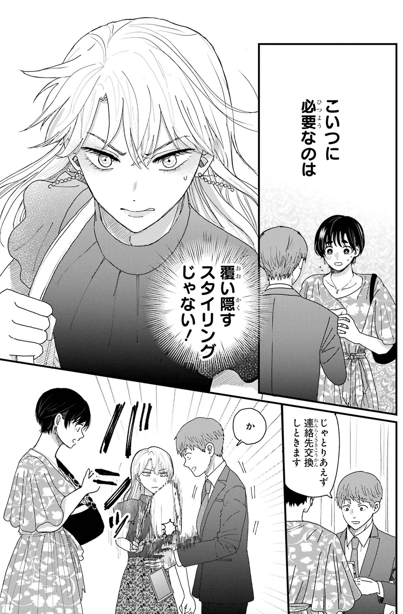 『葵くんはムキムキ彼女を肯定したい』（C）内野こめこ/スクウェア・エニックス