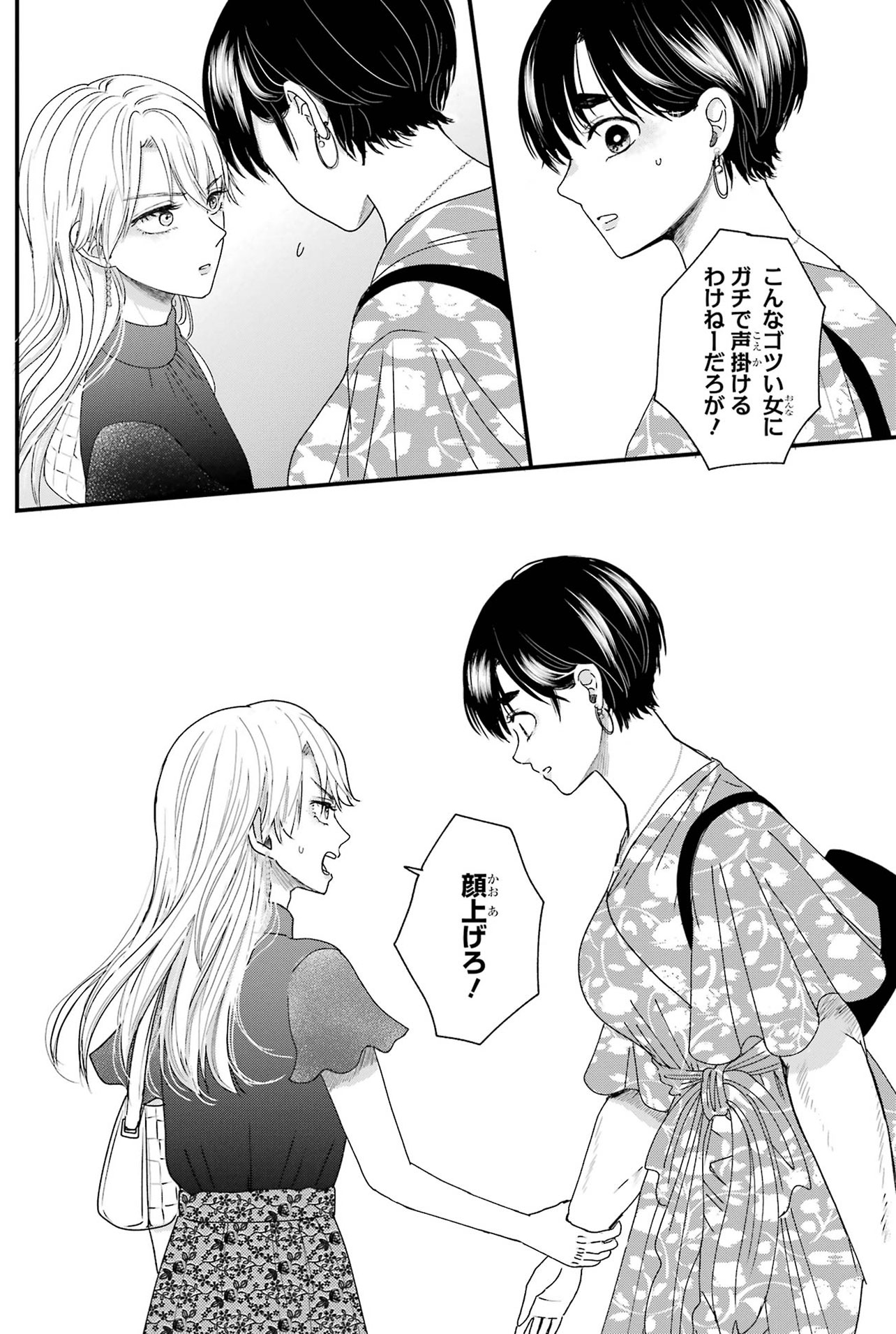 『葵くんはムキムキ彼女を肯定したい』（C）内野こめこ/スクウェア・エニックス