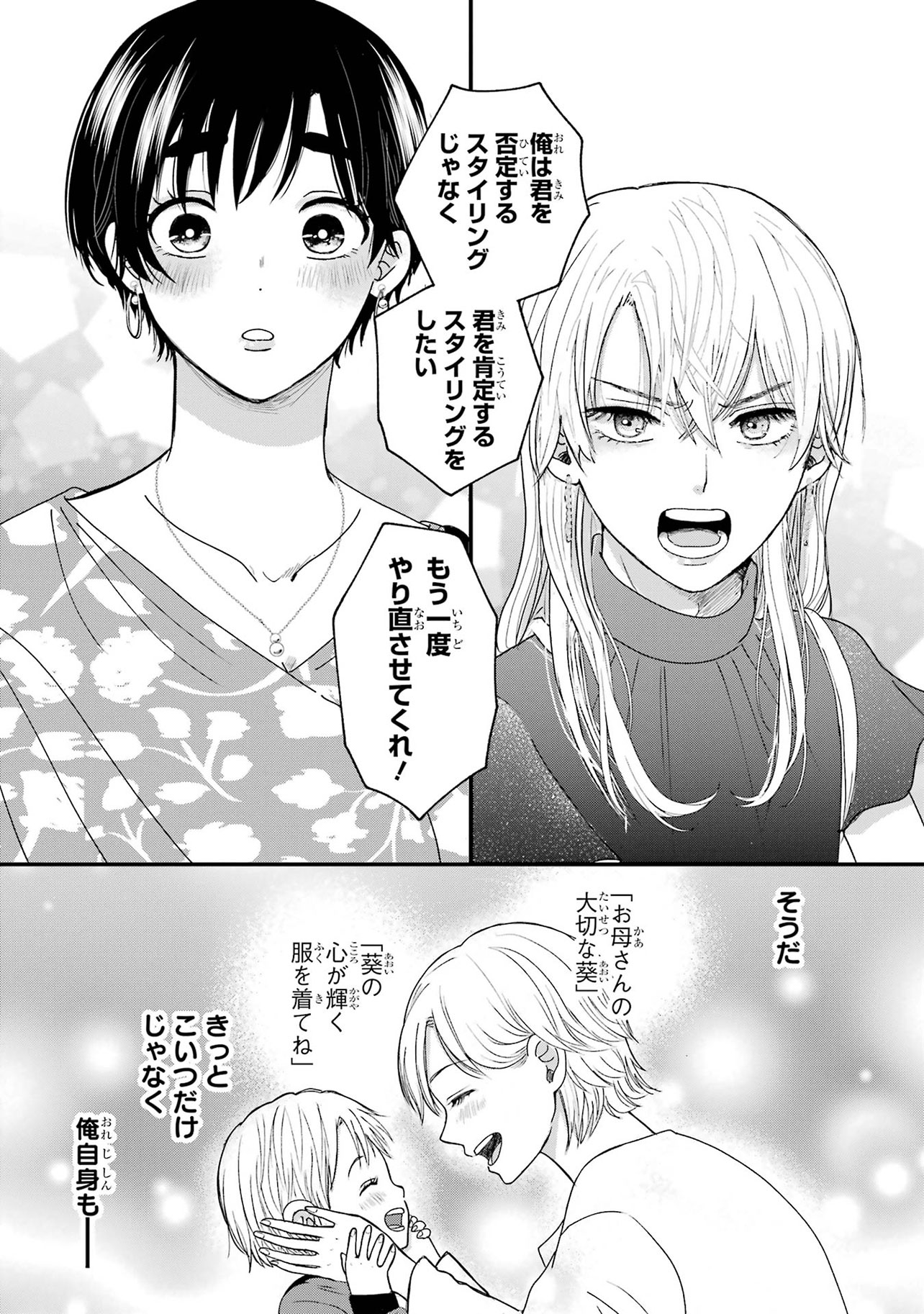 『葵くんはムキムキ彼女を肯定したい』（C）内野こめこ/スクウェア・エニックス