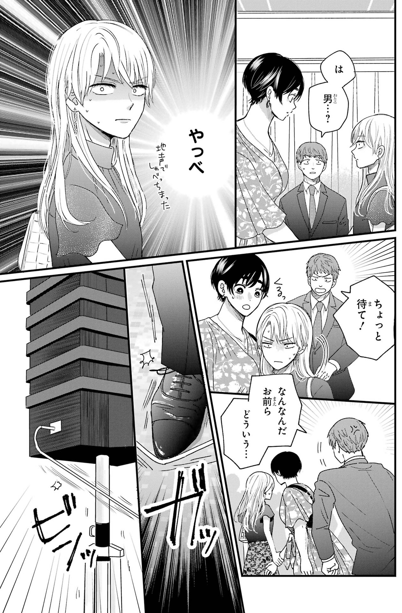 『葵くんはムキムキ彼女を肯定したい』（C）内野こめこ/スクウェア・エニックス