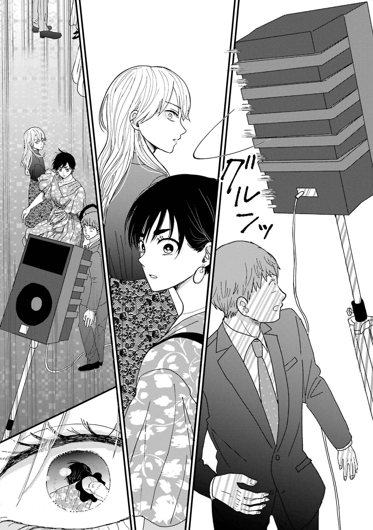 『葵くんはムキムキ彼女を肯定したい』（C）内野こめこ/スクウェア・エニックス