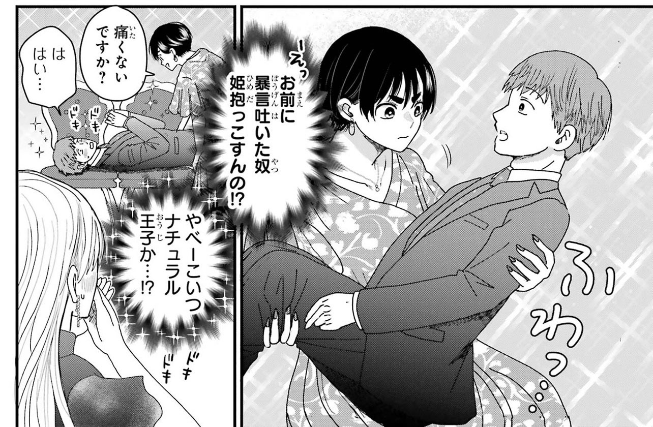 『葵くんはムキムキ彼女を肯定したい』（C）内野こめこ/スクウェア・エニックス