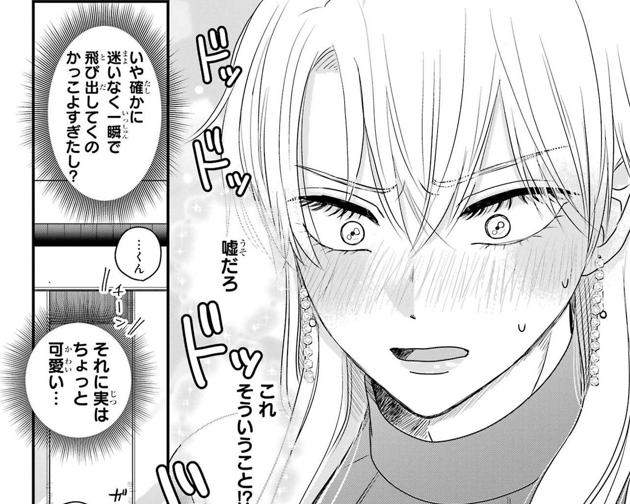 『葵くんはムキムキ彼女を肯定したい』（C）内野こめこ/スクウェア・エニックス