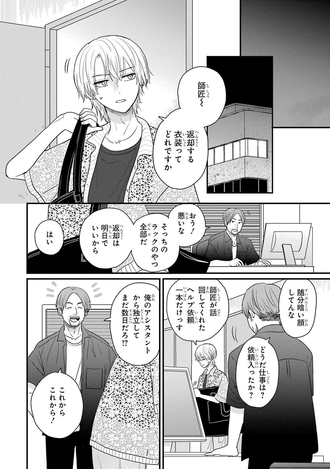 『葵くんはムキムキ彼女を肯定したい』（C）内野こめこ/スクウェア・エニックス