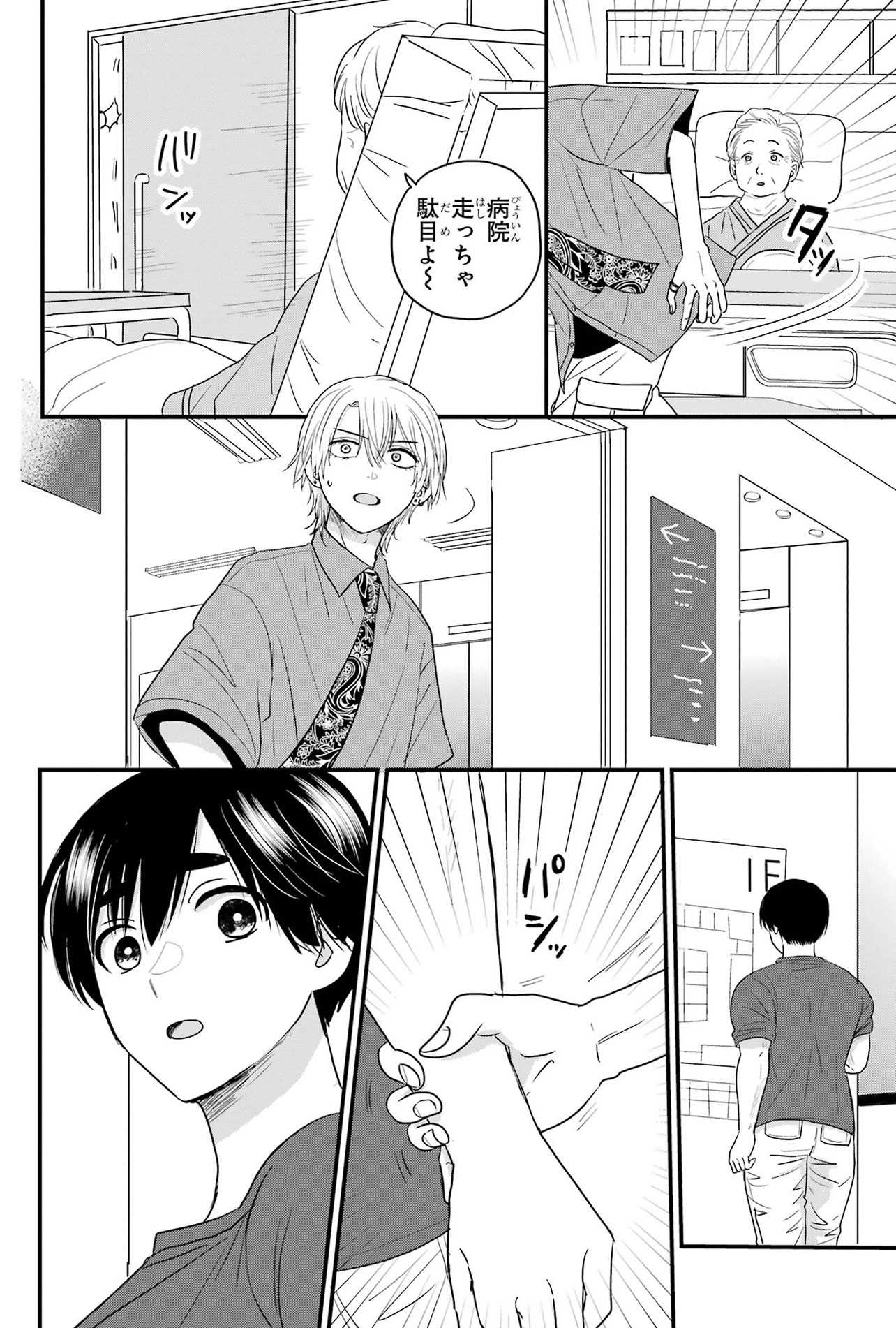 『葵くんはムキムキ彼女を肯定したい』（C）内野こめこ/スクウェア・エニックス