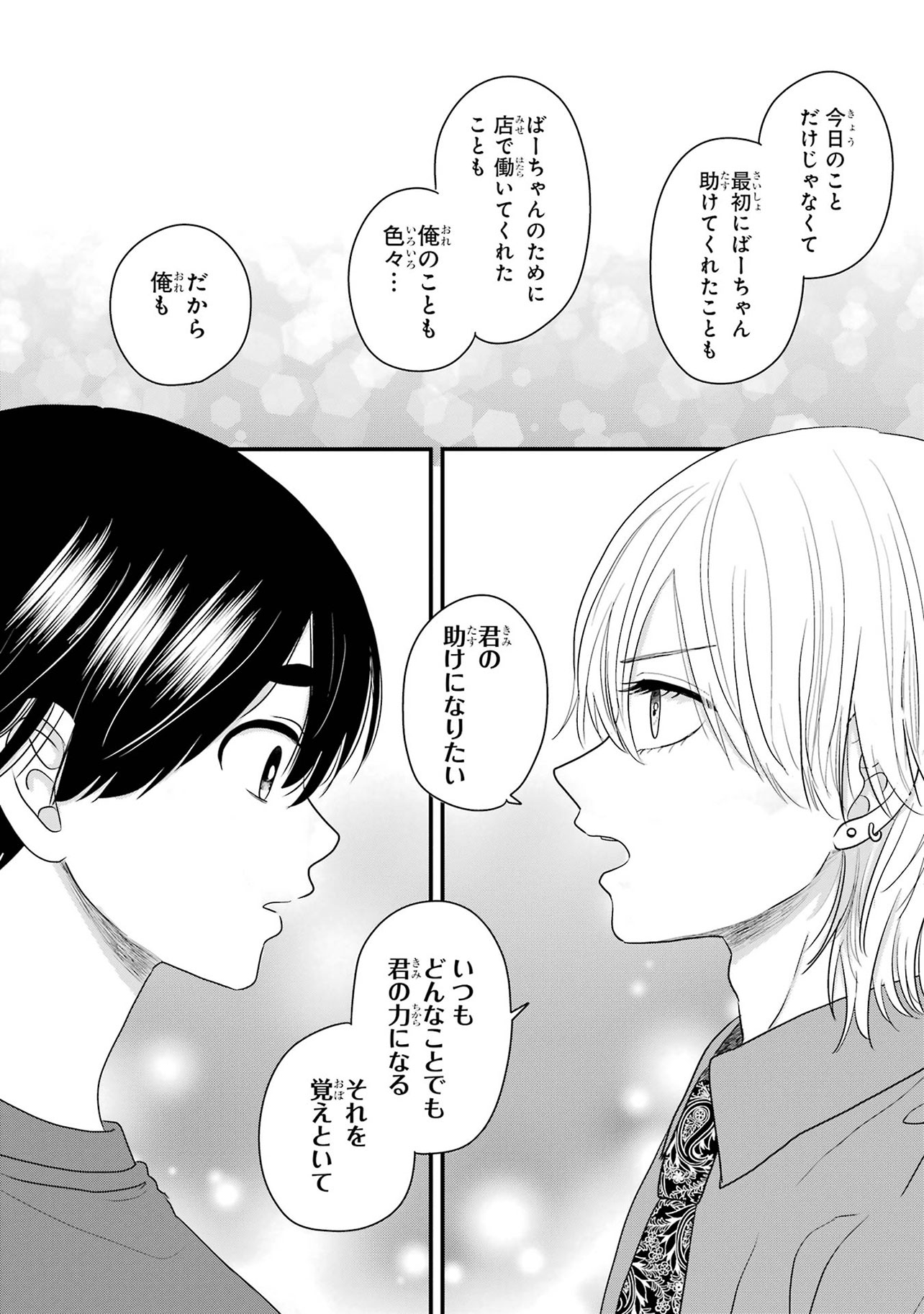 『葵くんはムキムキ彼女を肯定したい』（C）内野こめこ/スクウェア・エニックス