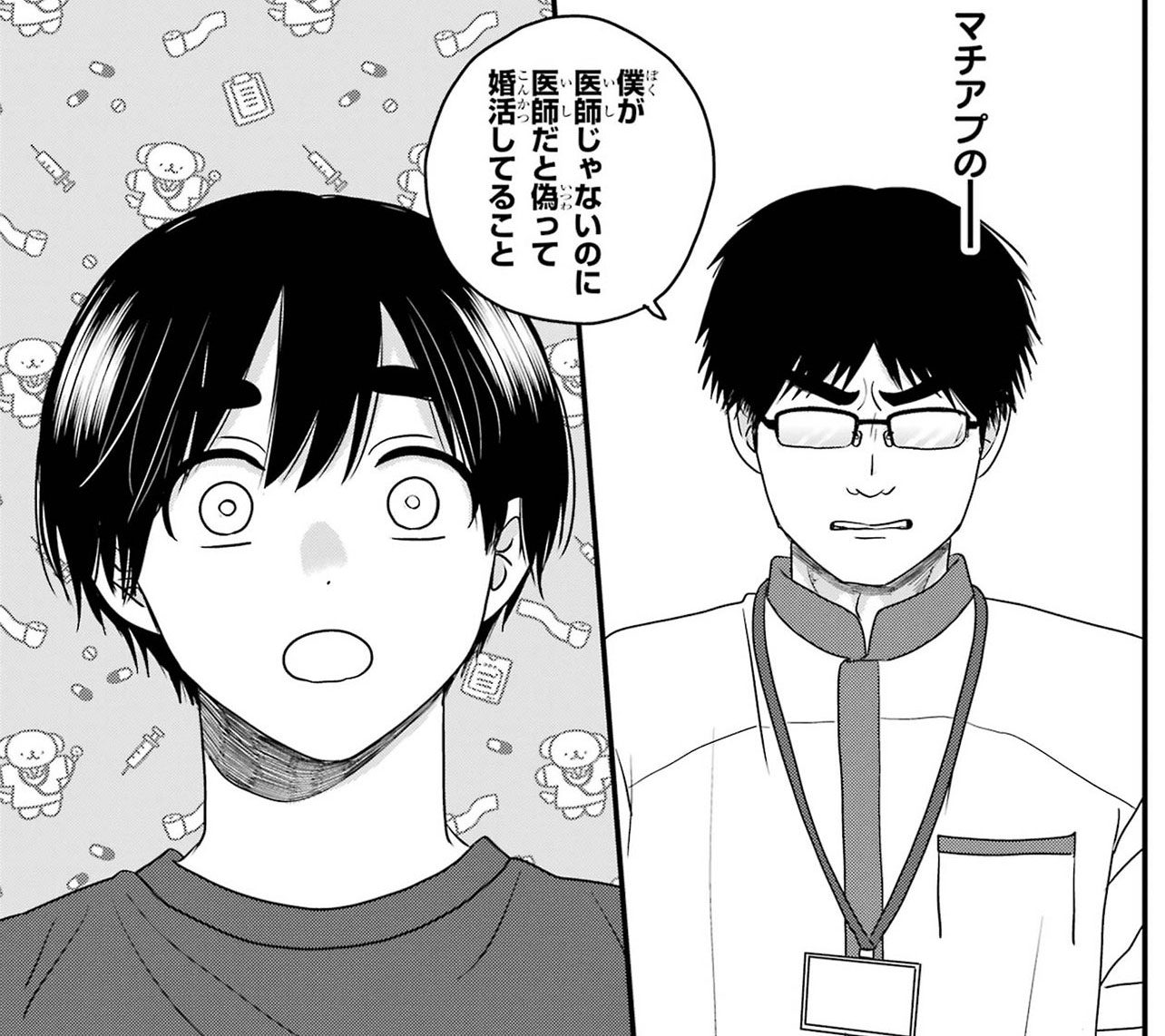『葵くんはムキムキ彼女を肯定したい』（C）内野こめこ/スクウェア・エニックス