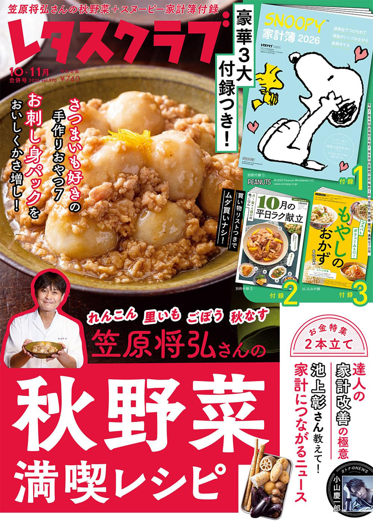 雑誌情報はこちら