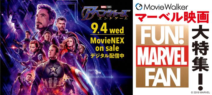 マーベル映画大特集 Fun Marvel Fan Movie Walker Press